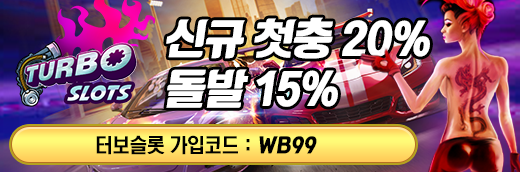 뉴토끼 최신주소 제휴 터보슬롯